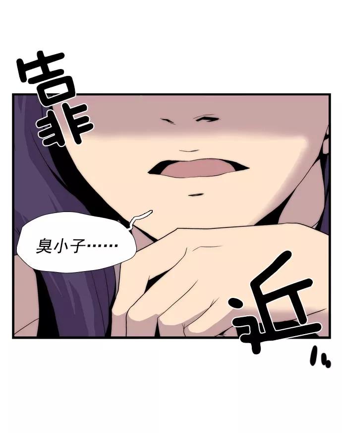 《午夜狂飙》第8话 第6页