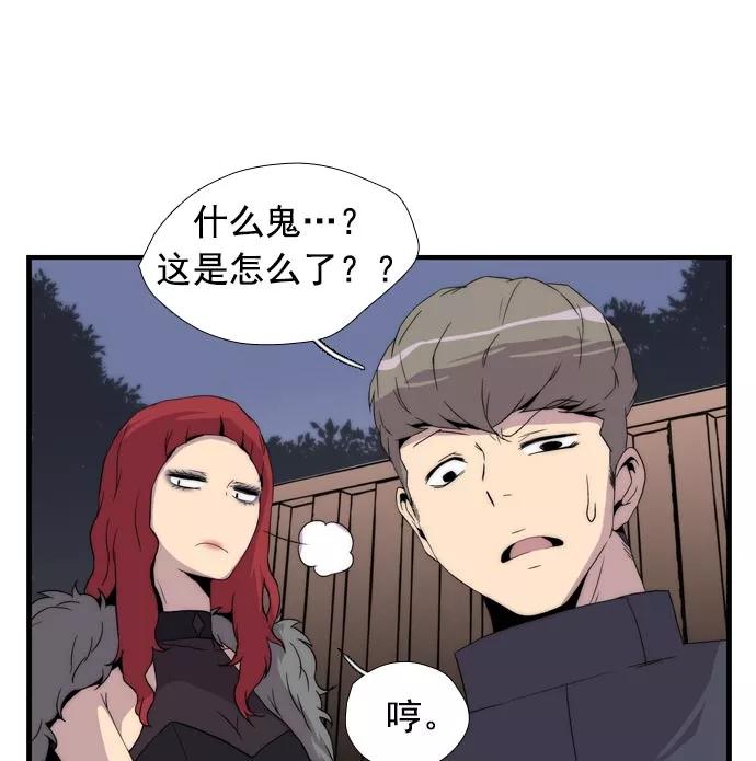 《午夜狂飙》第8话 第170页