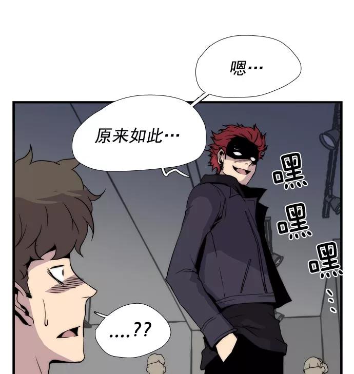 《午夜狂飙》第8话 第159页
