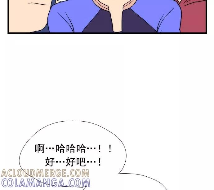 《午夜狂飙》第8话 第121页