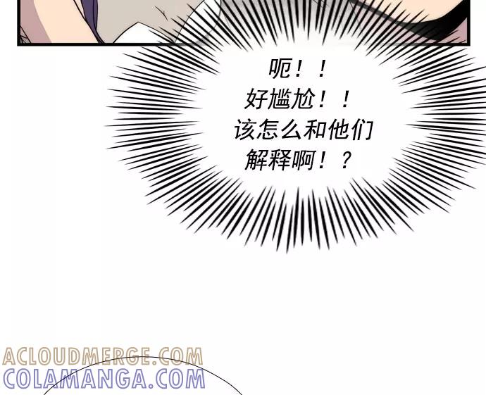 《午夜狂飙》第8话 第61页