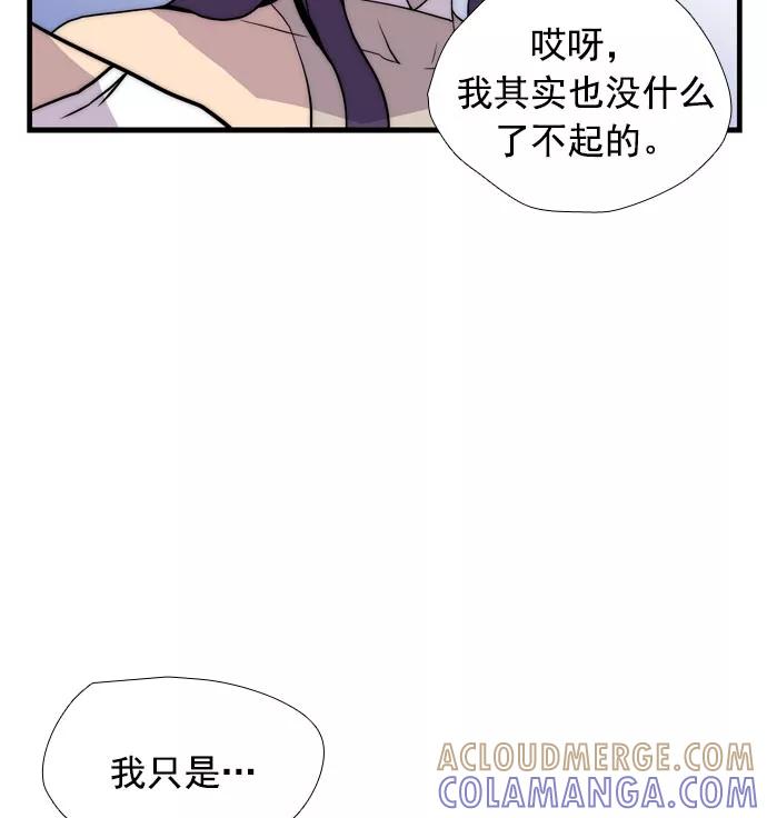 《午夜狂飙》第8话 第105页