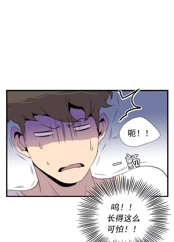 《午夜狂飙》第8话 第140页