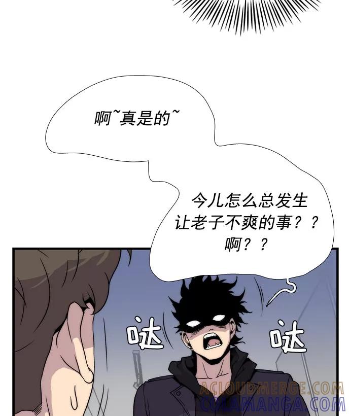 《午夜狂飙》第8话 第141页