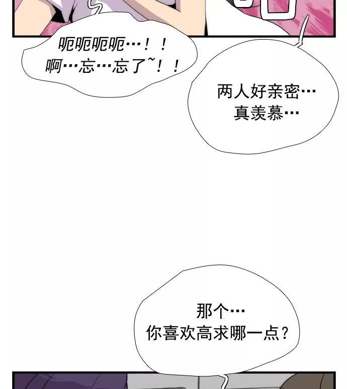 《午夜狂飙》第8话 第96页