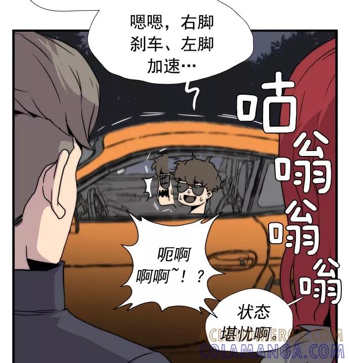 《午夜狂飙》第8话 第177页