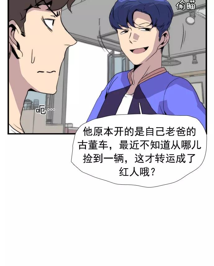 《午夜狂飙》第8话 第100页