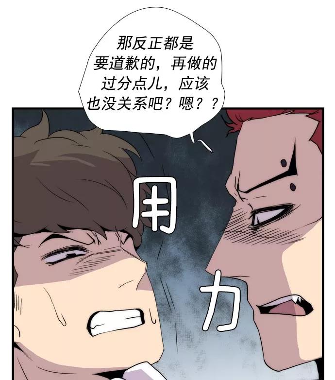 《午夜狂飙》第8话 第146页