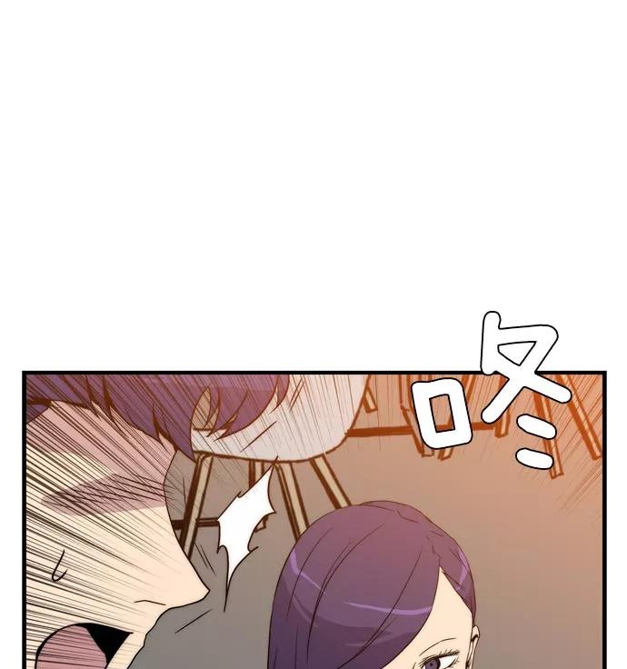 《午夜狂飙》第8话 第63页