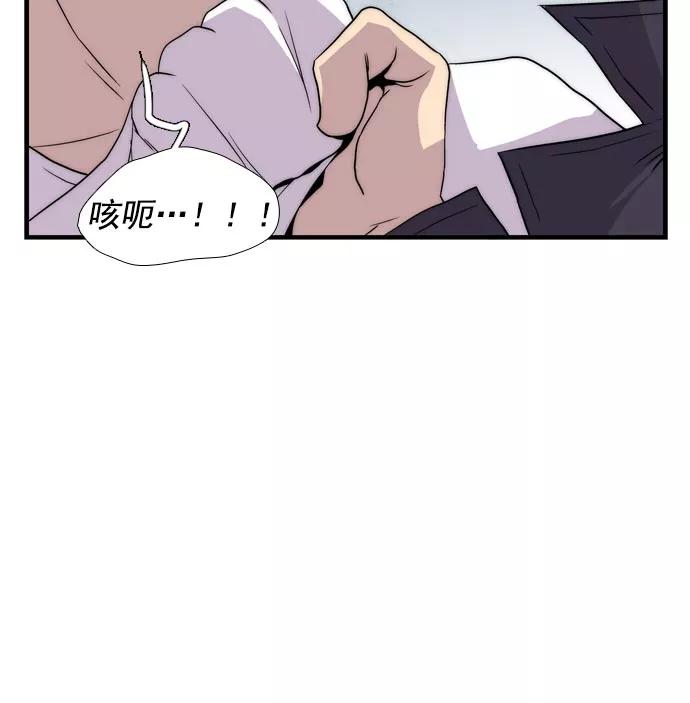 《午夜狂飙》第8话 第147页