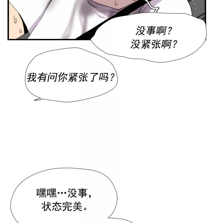 《午夜狂飙》第8话 第176页