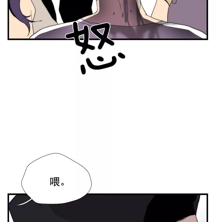 《午夜狂飙》第8话 第126页