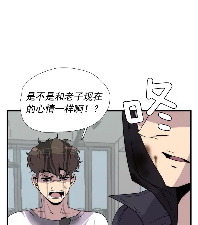 《午夜狂飙》第8话 第131页
