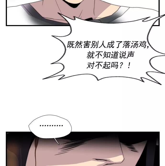 《午夜狂飙》第8话 第134页