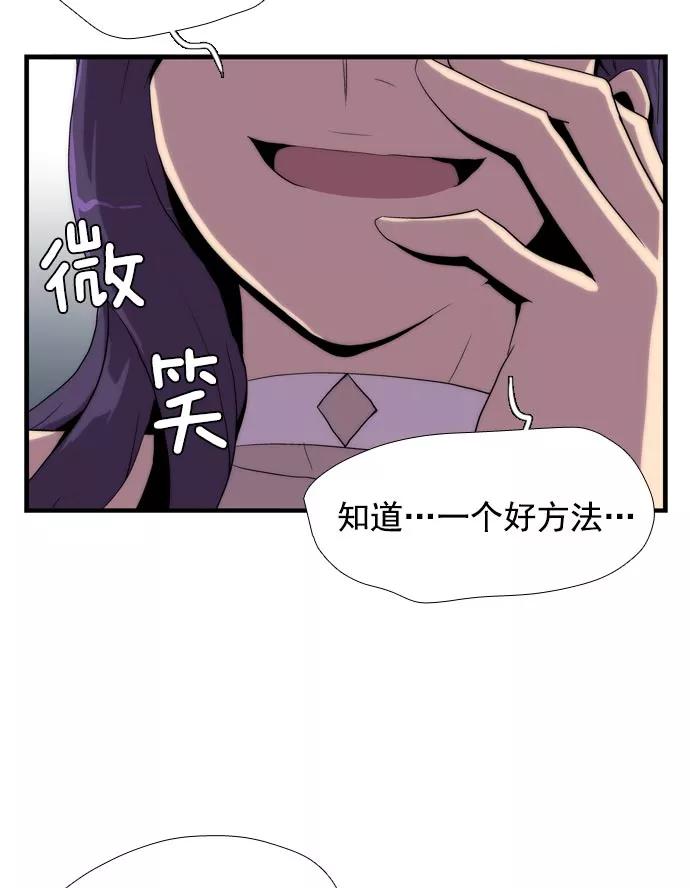 《午夜狂飙》第8话 第106页