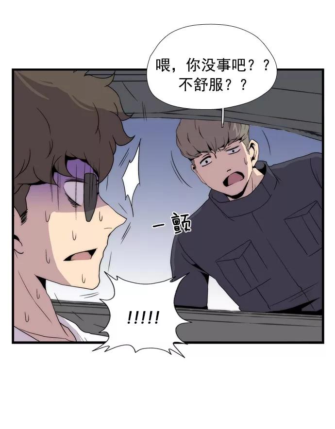 《午夜狂飙》第8话 第174页