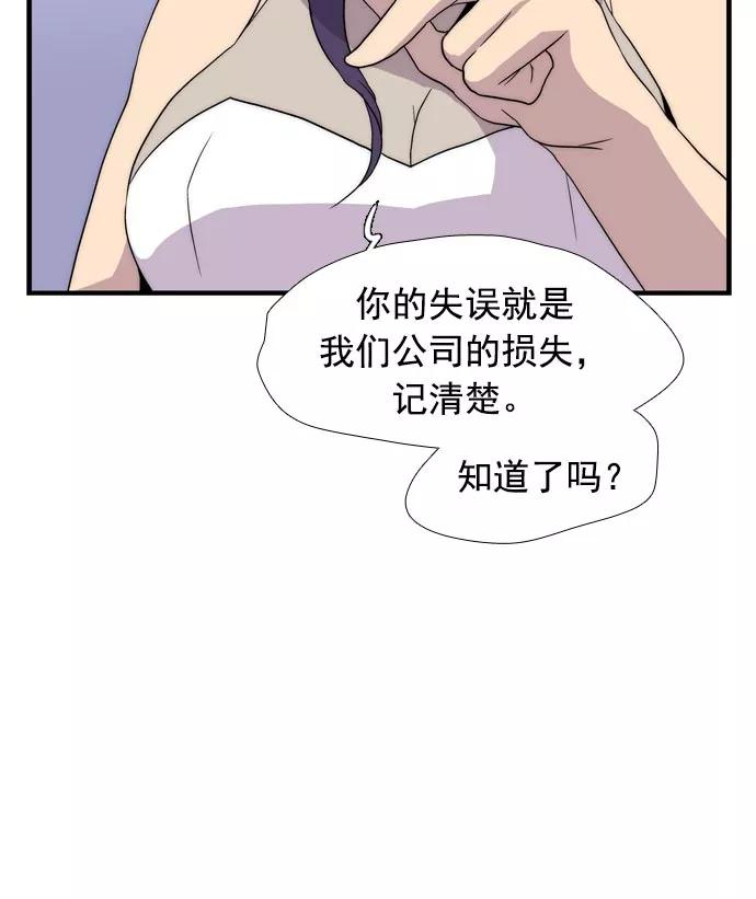 《午夜狂飙》第8话 第23页