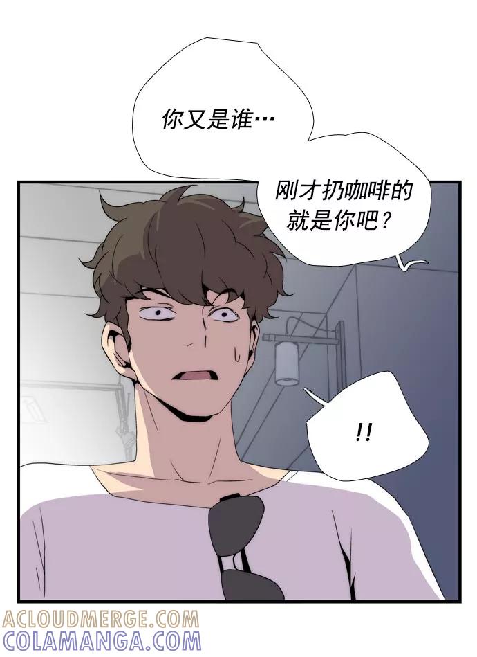 《午夜狂飙》第8话 第137页