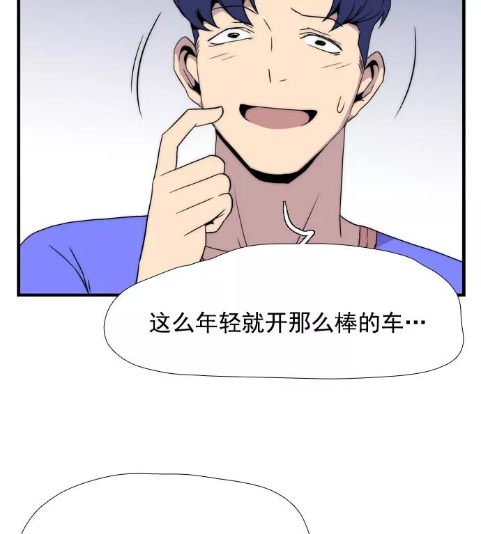 《午夜狂飙》第8话 第103页