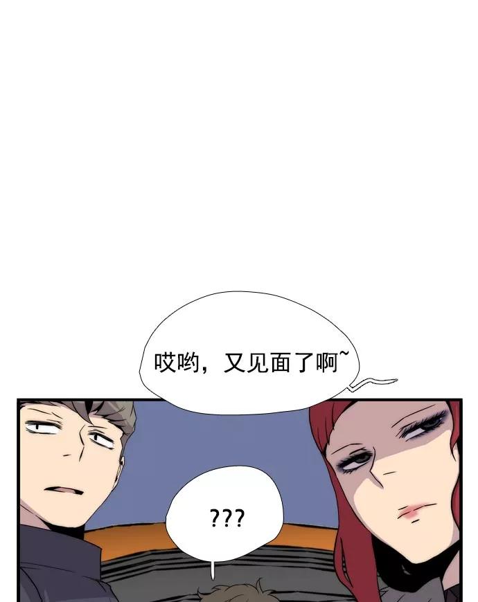 《午夜狂飙》第8话 第183页