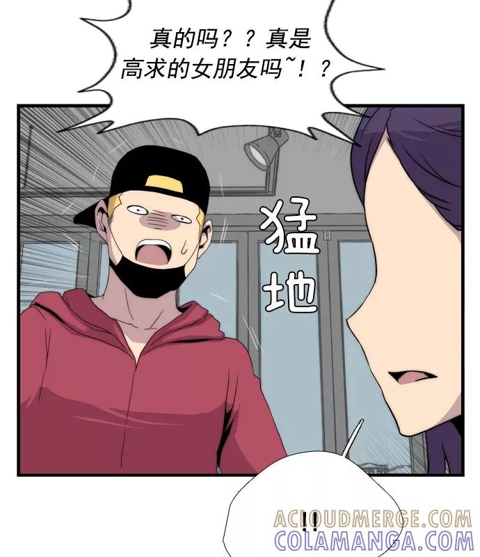 《午夜狂飙》第8话 第69页