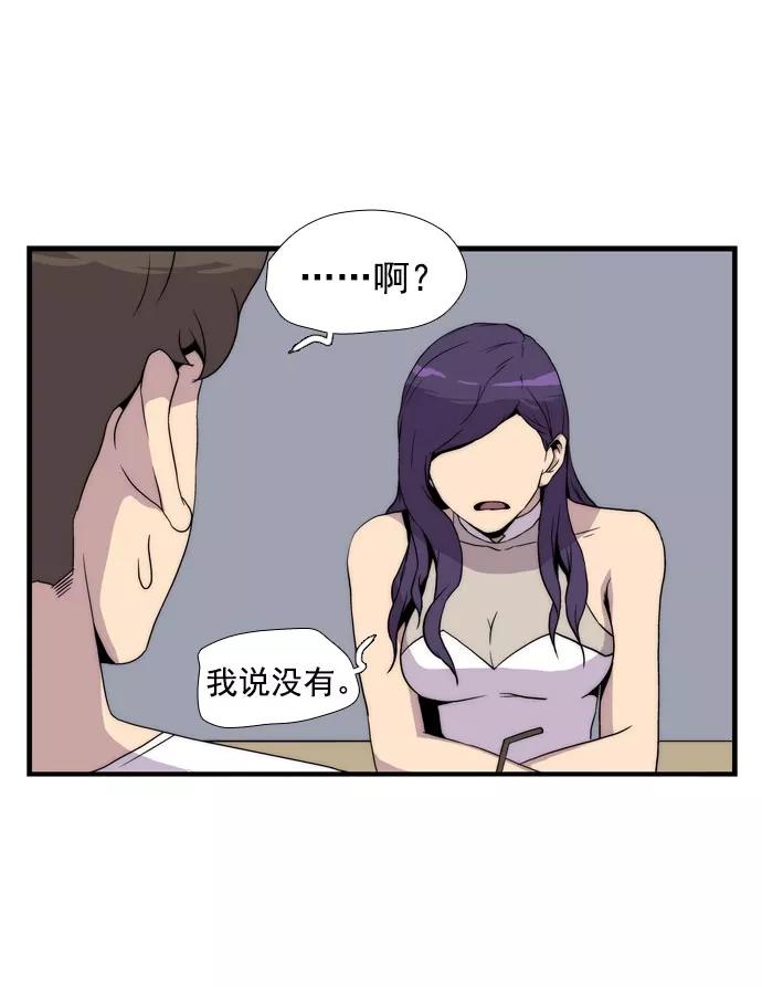 《午夜狂飙》第8话 第44页