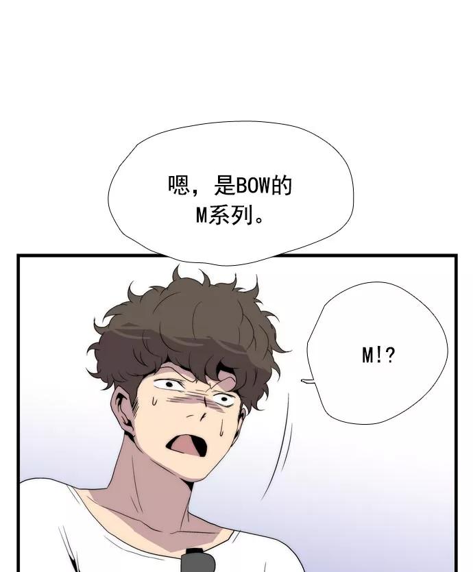 《午夜狂飙》第8话 第27页