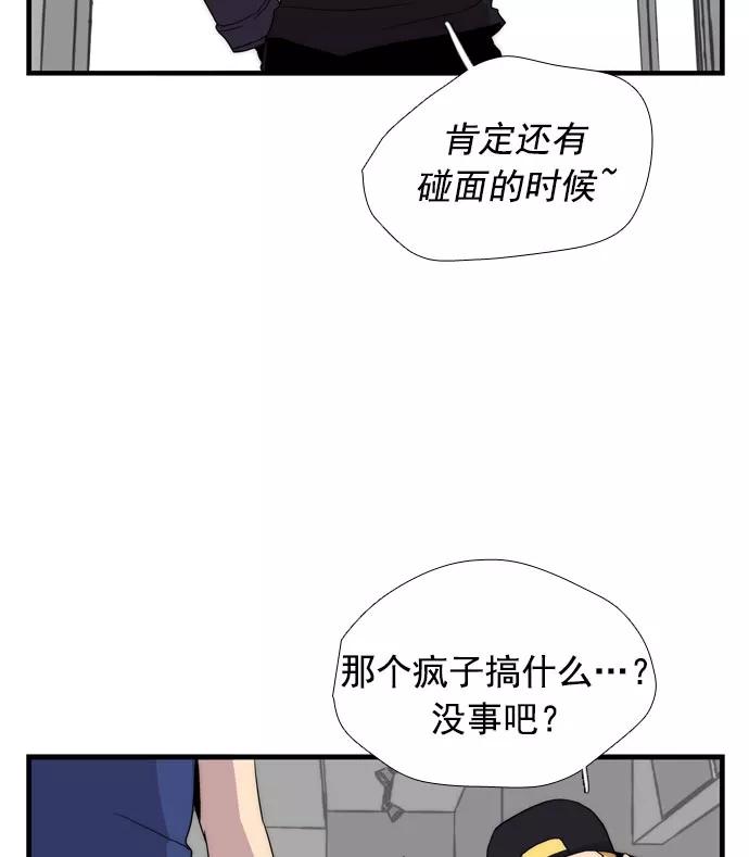 《午夜狂飙》第8话 第164页