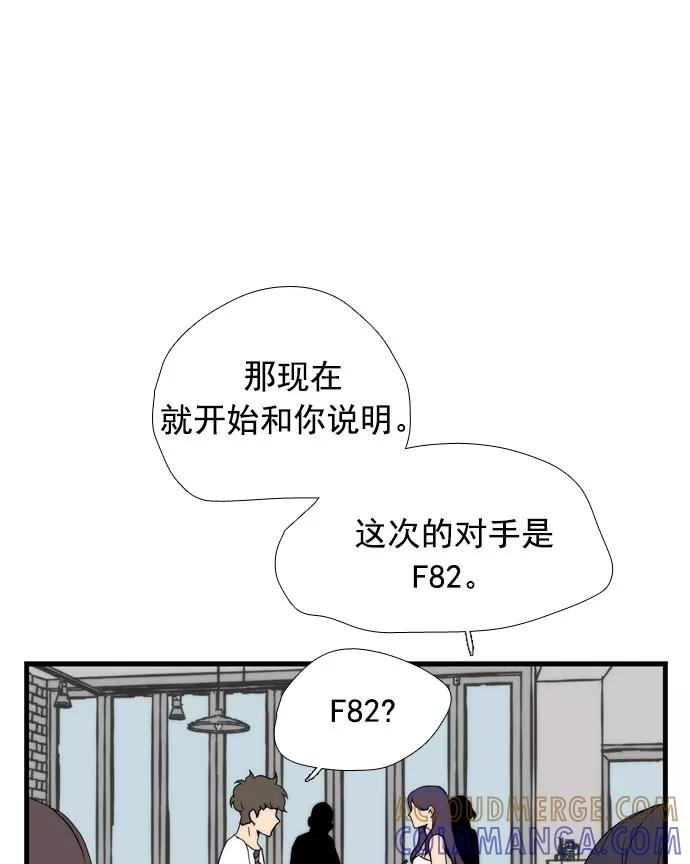 《午夜狂飙》第8话 第25页