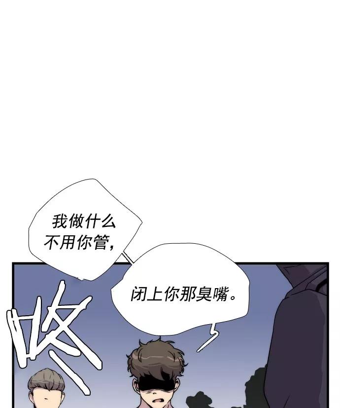 《午夜狂飙》第9话 第43页