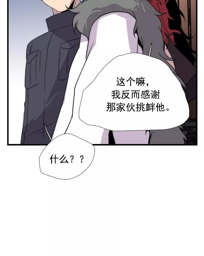 《午夜狂飙》第9话 第115页