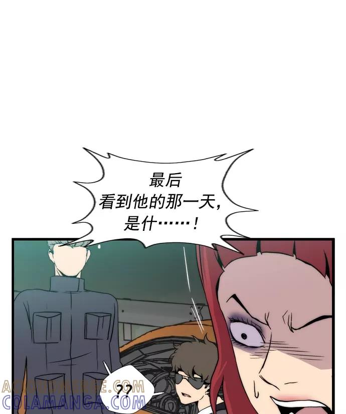 《午夜狂飙》第9话 第29页