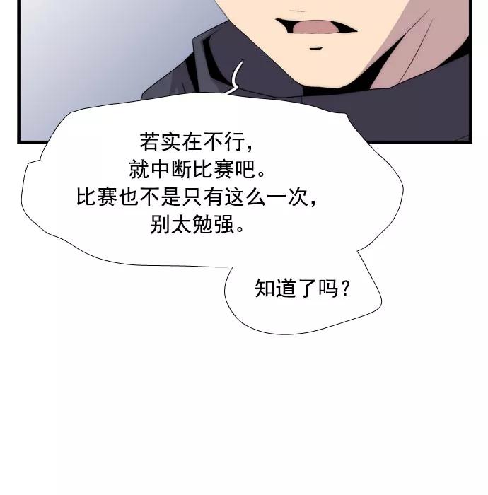 《午夜狂飙》第9话 第95页