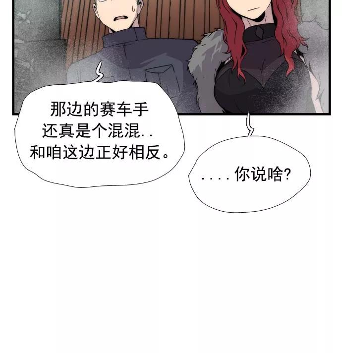 《午夜狂飙》第9话 第146页