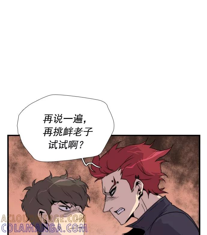 《午夜狂飙》第9话 第53页
