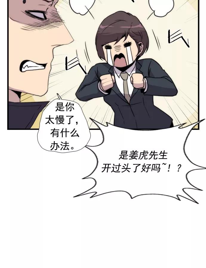 《午夜狂飙》第9话 第60页