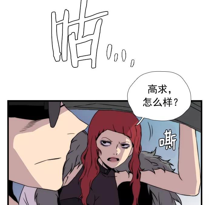 《午夜狂飙》第9话 第108页