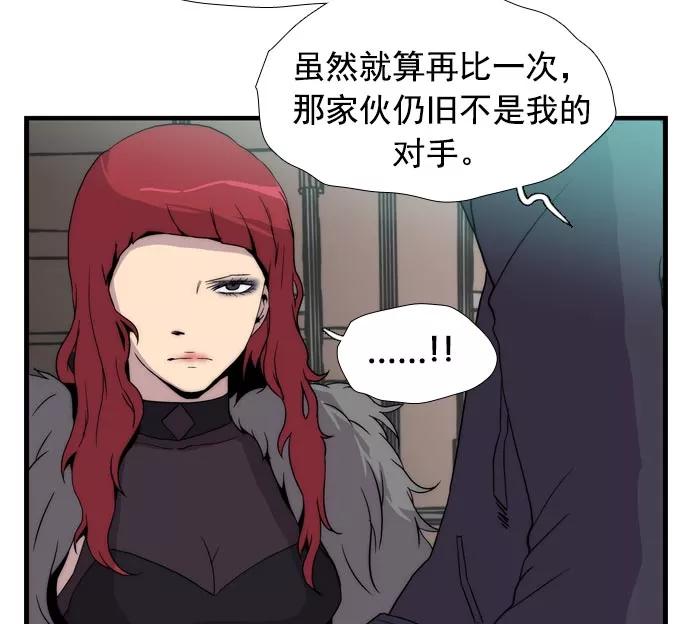 《午夜狂飙》第9话 第11页