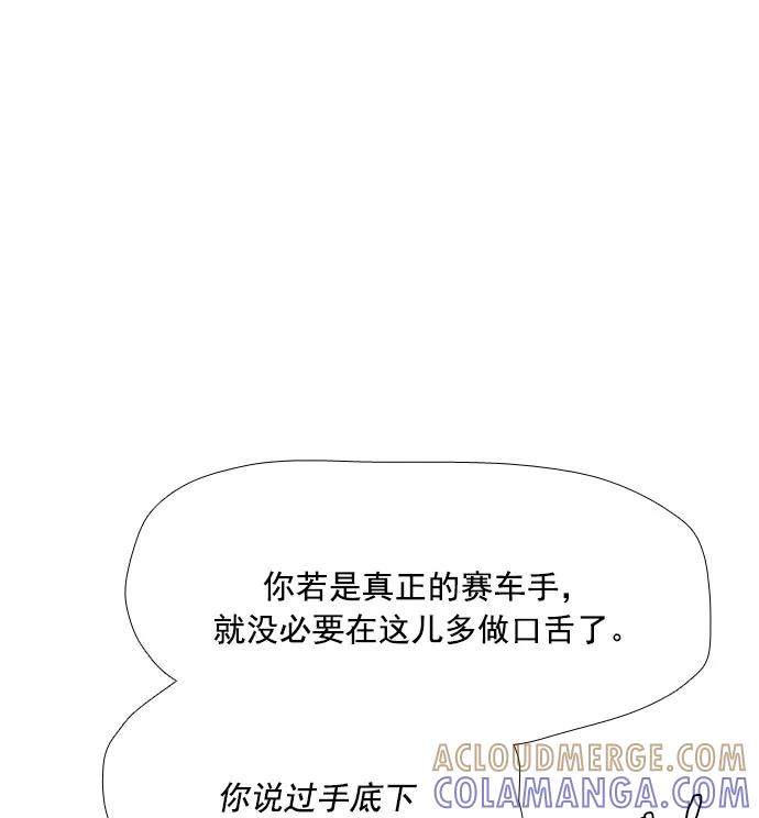 《午夜狂飙》第9话 第73页