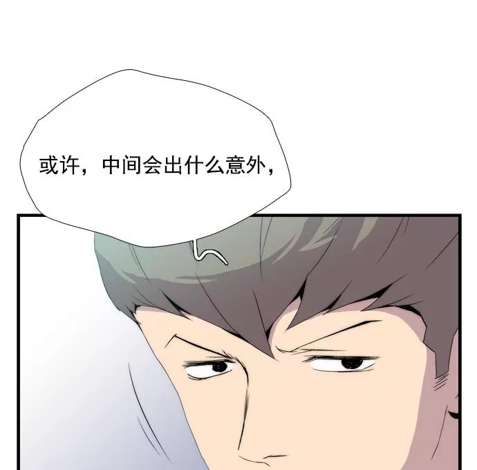 《午夜狂飙》第9话 第94页