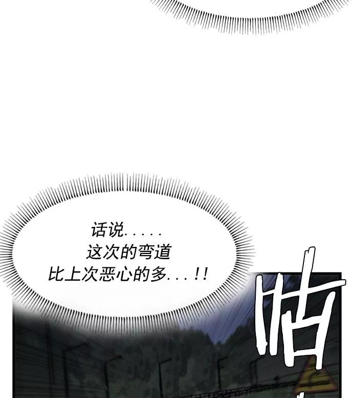 《午夜狂飙》第9话 第150页
