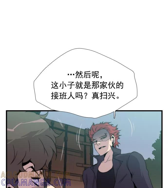 《午夜狂飙》第9话 第33页