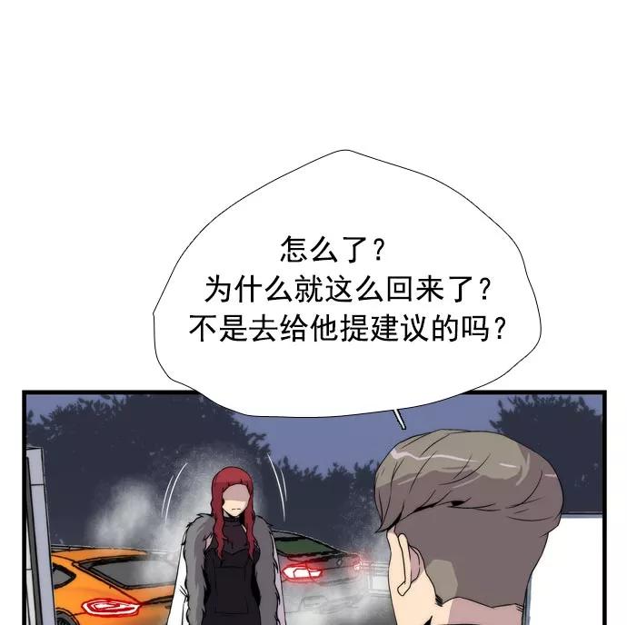 《午夜狂飙》第9话 第112页