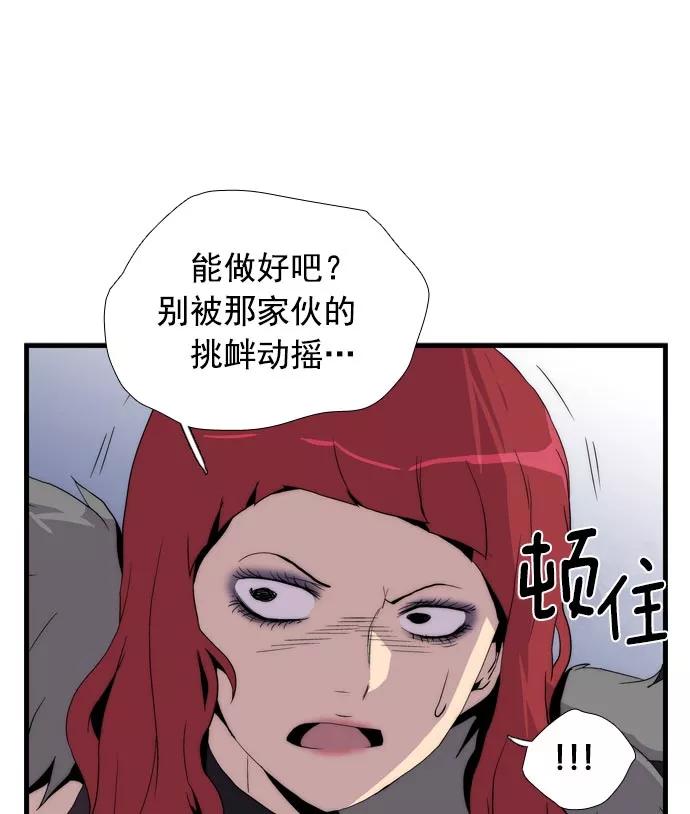 《午夜狂飙》第9话 第110页