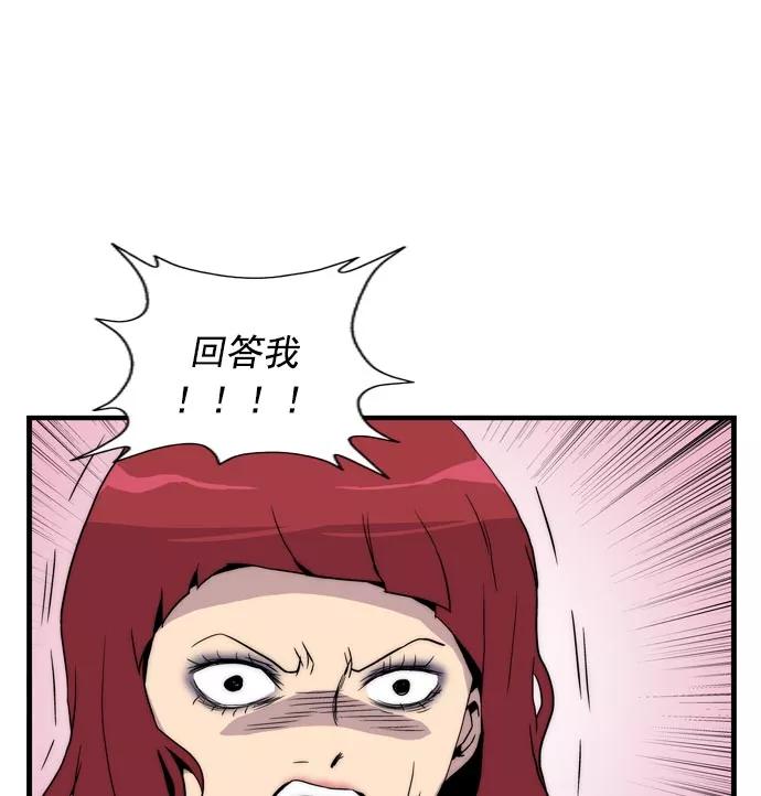 《午夜狂飙》第9话 第27页