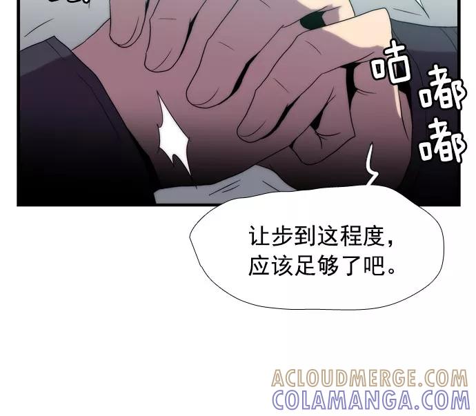 《午夜狂飙》第9话 第137页