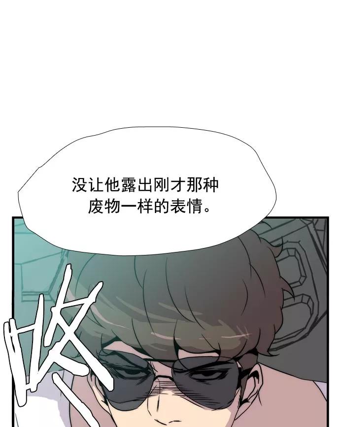 《午夜狂飙》第9话 第118页
