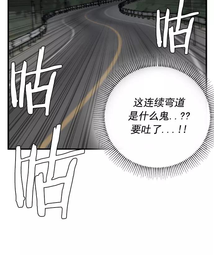《午夜狂飙》第9话 第151页