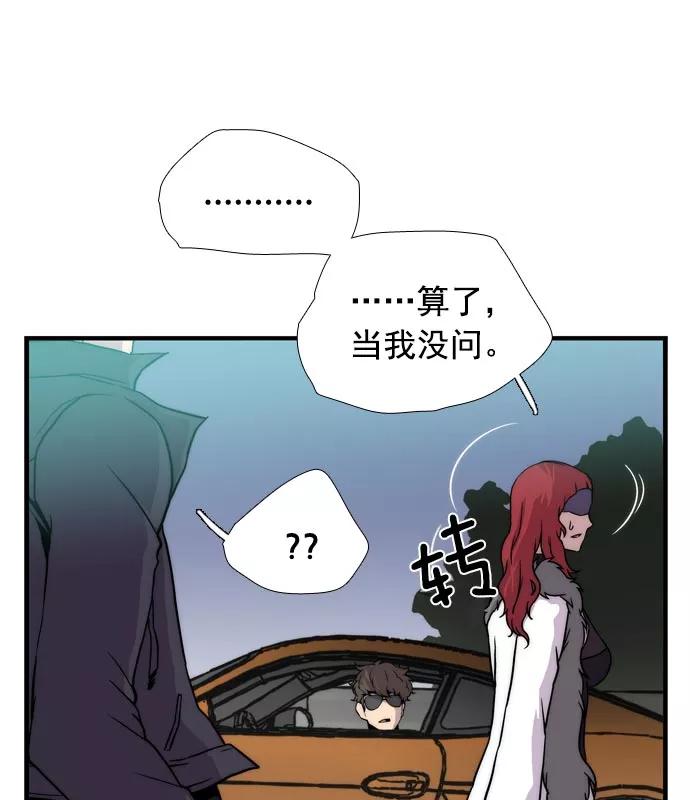 《午夜狂飙》第9话 第31页