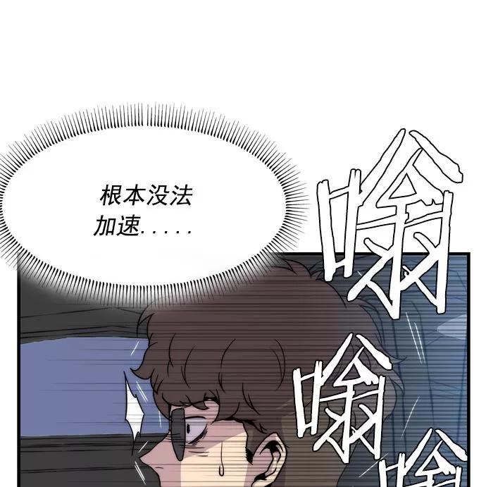 《午夜狂飙》第9话 第152页